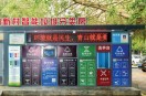 ?？诮衲陮⒔?500個垃圾分類收集屋