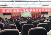 環(huán)保志愿者協(xié)會進(jìn)渭城區(qū)宣傳垃圾分類