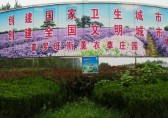 參與生活垃圾分類 創(chuàng)建文明襄陽(yáng)