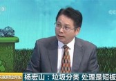 多地亮出“首罰”劍指垃圾分類！變廢為寶還需三方發(fā)力