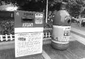 創(chuàng)意環(huán)保垃圾桶亮相街頭，想扔錯垃圾也難了
