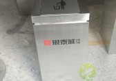 寶雞銀泰城采購(gòu)欣方圳室內(nèi)方形不銹鋼垃圾桶