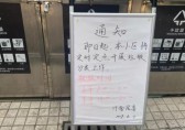 上海史上最嚴的“垃圾分類”來了！