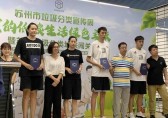 蘇州乘坐地鐵站內(nèi)宣傳垃圾分類活動
