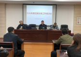 南京紅山街道垃圾分類推進(jìn)會(huì)