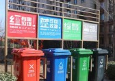 萬邦物業(yè)更換分類垃圾桶， 提升社區(qū)“顏值”
