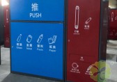濟(jì)南發(fā)布了垃圾分類條例個(gè)人亂扔最高200元罰款