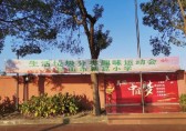 新昆小學(xué)生活垃圾分類趣味運(yùn)動會