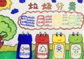 勝利小學(xué)垃圾分類主題教育活動