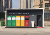 智能垃圾分類房，一房多功用