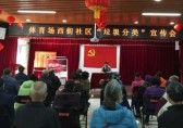 石景山兩個(gè)小區(qū)榮獲2022年北京市生活垃圾分類示范小區(qū)