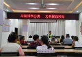 垃圾科學分類 文明你我同行