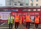 保護地球 從垃圾分類開始