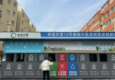升級桶站推進社區(qū)垃圾分類