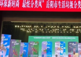 用傳統(tǒng)花鼓戲演繹“垃圾分類”新時尚