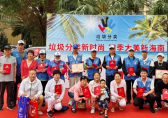 陵水為垃圾分類(lèi)優(yōu)秀家庭和優(yōu)秀志愿者頒獎(jiǎng)