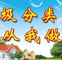 垃圾分類:香港的經(jīng)驗和教訓