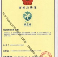 欣方圳第19類注冊商標(biāo)