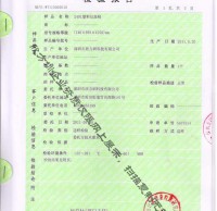 240L塑料垃圾桶檢驗(yàn)報告