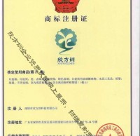 欣方圳第21類垃圾桶注冊商標(biāo)