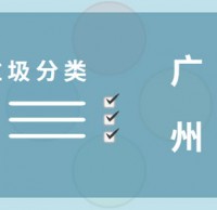 垃圾分類講策略 廣州這些套路都學會了嗎？