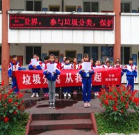 滎經(jīng)縣青龍小學(xué)開展垃圾分類回收科技實(shí)踐活動