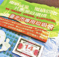 臺(tái)灣如何有效實(shí)現(xiàn)垃圾分類回收