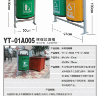 環(huán)保分類垃圾桶價(jià)格 -環(huán)保分類垃圾桶定制廠家