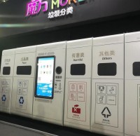 第七屆科博會:分類垃圾房帶攝像頭 扔對獎勵、扔錯罰