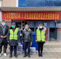 七甸街道解鎖“新模式”,定時定點投放！
