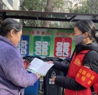 “垃圾分類新征程，美麗蓉城展新貌”志愿服務(wù)活動(dòng)