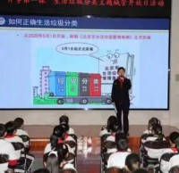 城管主題開(kāi)放日到學(xué)校 宣傳生活垃圾分類(lèi)